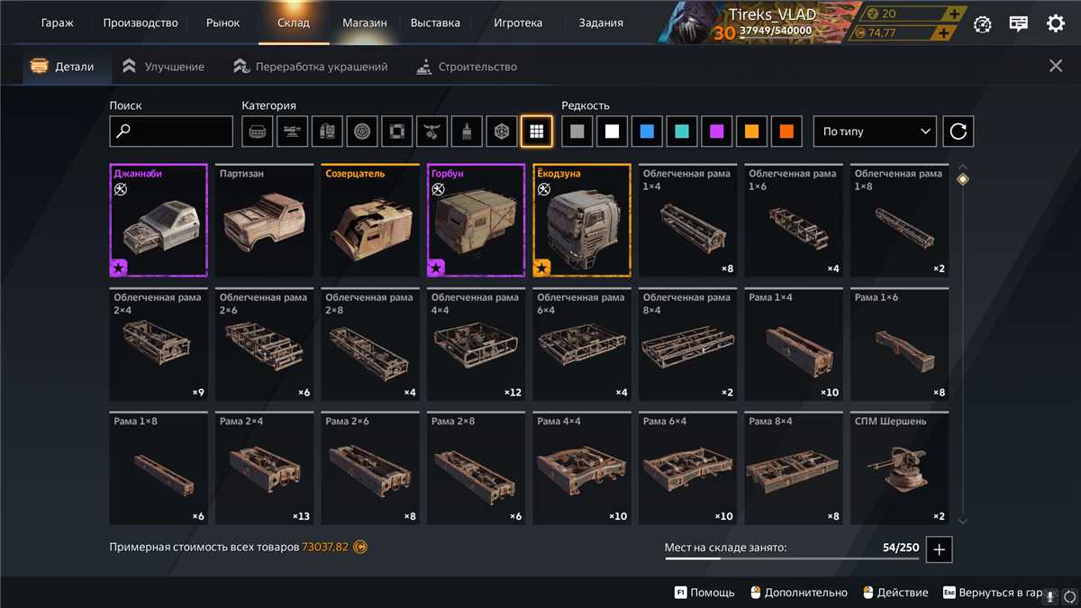 Jual akun dengan gudang 73k